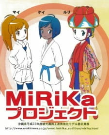 Все персонажи из аниме Мирика из Окинавы