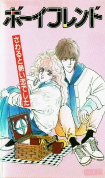 Все персонажи из аниме Парень