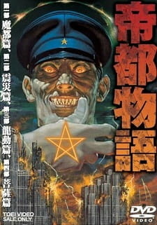 Все персонажи из аниме Столичная история