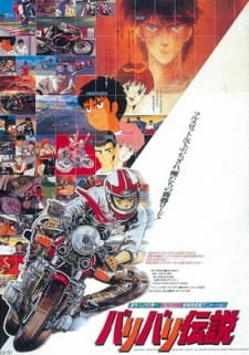 Все персонажи из аниме Легенда о крутящихся колёсах (1987)