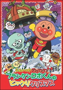 Все персонажи из аниме Sore Ike! Anpanman: Franken-Robo-kun's Surprised Christmas