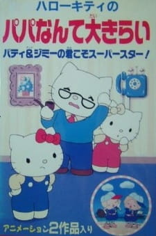 Все персонажи из аниме Hello Kitty no Papa Nante Daikirai