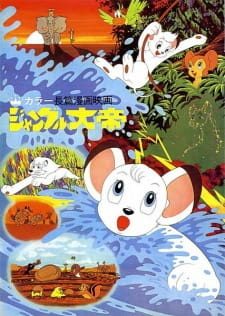 Все персонажи из аниме Император джунглей (1966)