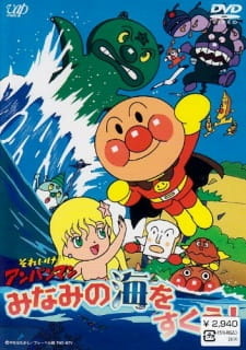 Все персонажи из аниме Sore Ike! Anpanman: Minami no Umi wo Sukue!