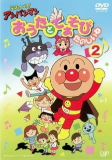Все персонажи из аниме Sore Ike! Anpanman: Outa to Teasobi Tanoshii ne
