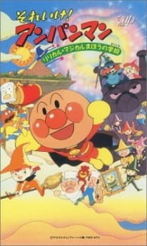 Все персонажи из аниме Sore Ike! Anpanman: Lyrical☆Magical Mahou no Gakkou