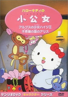 Все персонажи из аниме Hello Kitty no Shoukoujo