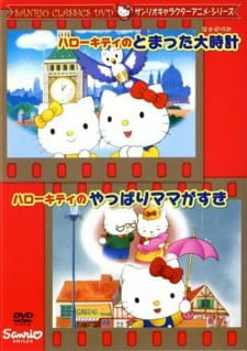 Все персонажи из аниме Hello Kitty no Tomatta Big Ben