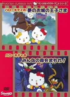 Все персонажи из аниме Hello Kitty no Yume no Oshiro no Ouji-sama