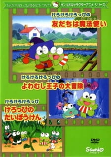 Все персонажи из аниме Kero Kero Keroppi no Tomodachi wa Mahoutsukai