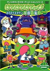 Все персонажи из аниме Kero Kero Keroppi: Hasunoue Town Kiki Ippatsu!
