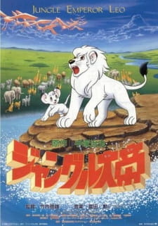 Все персонажи из аниме Император джунглей (1989)