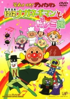 Все персонажи из аниме Sore Ike! Anpanman: Kaiketsu Naganegiman to Doremi Hime