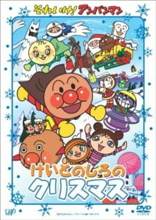 Все персонажи из аниме Sore Ike! Anpanman: Keito no Shiro no Christmas