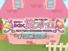 Все персонажи из аниме Pinky Wakuwaku Tabi Stroll