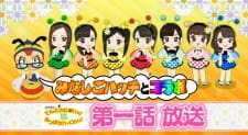Все персонажи из аниме Konchuu Monogatari Tentoumu Chu! to Mitsubachi Hatsu Chu!