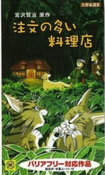 Все персонажи из аниме Популярный ресторан (1993)