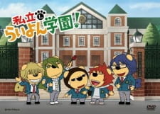 Все персонажи из аниме Shiritsu Liyon Gakuen
