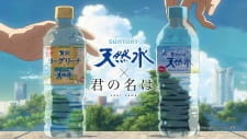 Все персонажи из аниме Твоё имя x Suntory