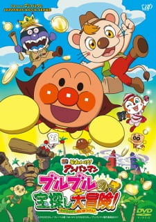 Все персонажи из аниме Sore Ike! Anpanman: Buruburu no Takarasagashi Daibouken!