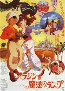 Все персонажи из аниме Знаменитые сказки мира: Волшебная лампа Аладдина
