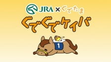 Все персонажи из аниме JRA x Ленивое яйцо