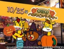 Все персонажи из аниме Leonardo Hakase to Kirin-mura no Nakama desho: Halloween Party Da yo Kirin-mura!