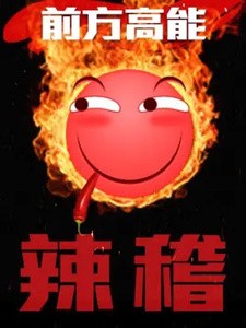 Все персонажи из аниме Qianfang Gaoneng: La Ji