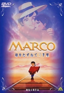 Все персонажи из аниме Марко