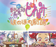 Все персонажи из аниме Ojamajo Doremi: Honobono Gekijou