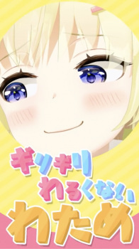 Все персонажи из аниме Girigiri Warukunai Watame