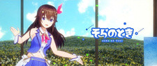 Все персонажи из аниме Sora no Toki