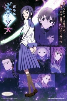 Все персонажи из аниме Буквоежка