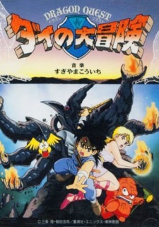 Все персонажи из аниме Драгон Квест: Приключения Дая