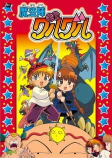 Все персонажи из аниме Волшебный круг Гуру-Гуру (1996)