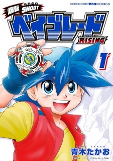 Все персонажи из манги Bakuten Shoot Beyblade: Rising