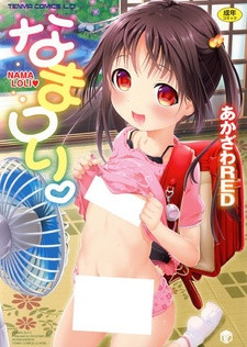 Все персонажи из манги Nama Loli♡