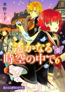 Все персонажи из манги Harukanaru Toki no Naka de 6