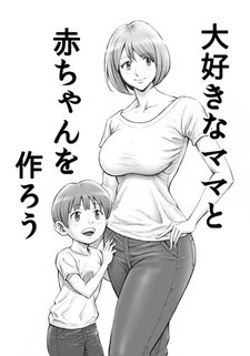 Все персонажи из манги Daisuki na Mama to Akachan wo Tsukurou