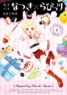 Все персонажи из манги Mahou Shounen Natsuki x Loveits