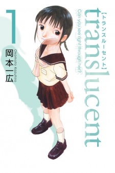 Все персонажи из манги Translucent: Kanojo wa Hantoumei