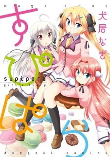 Все персонажи из манги Supipara: Girl's Diary