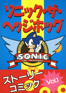 Все персонажи из манги Sonic the Hedgehog Story Comic