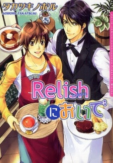 Все персонажи из манги Добро пожаловать в кафе Relish