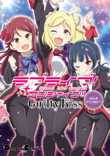 Все персонажи из манги Love Live! Sunshine!! Guilty Kiss Comic Anthology
