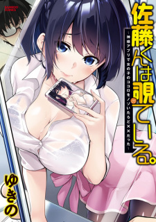 Все персонажи из манги Satou-kun wa Miteiru.: Kamisama Appli de Onnanoko no Kokoro wo Nozoitara Do xx Datta