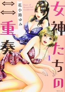 Все персонажи из манги Megami-tachi no Nijuusou