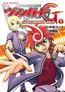 Все персонажи из манги Cardfight!! Vanguard G: Stride Generation