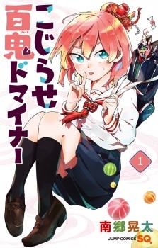 Все персонажи из манги Kojirase Hyakki Do Minor