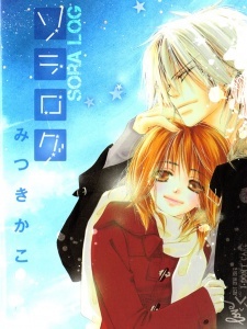 Все персонажи из манги Бесконечное небо
